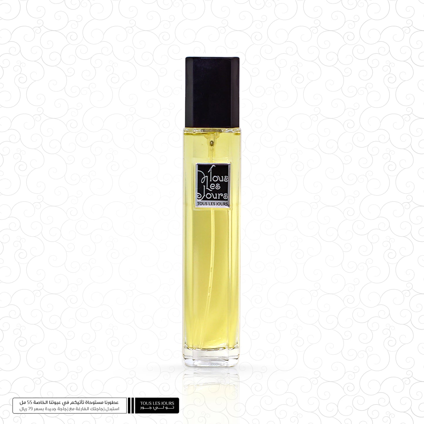 Perfume Day 212-Tous les jours Tuscan Leather